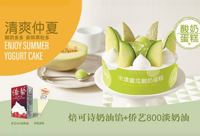 【勁爆福利日】清爽仲夏 酸奶蛋糕